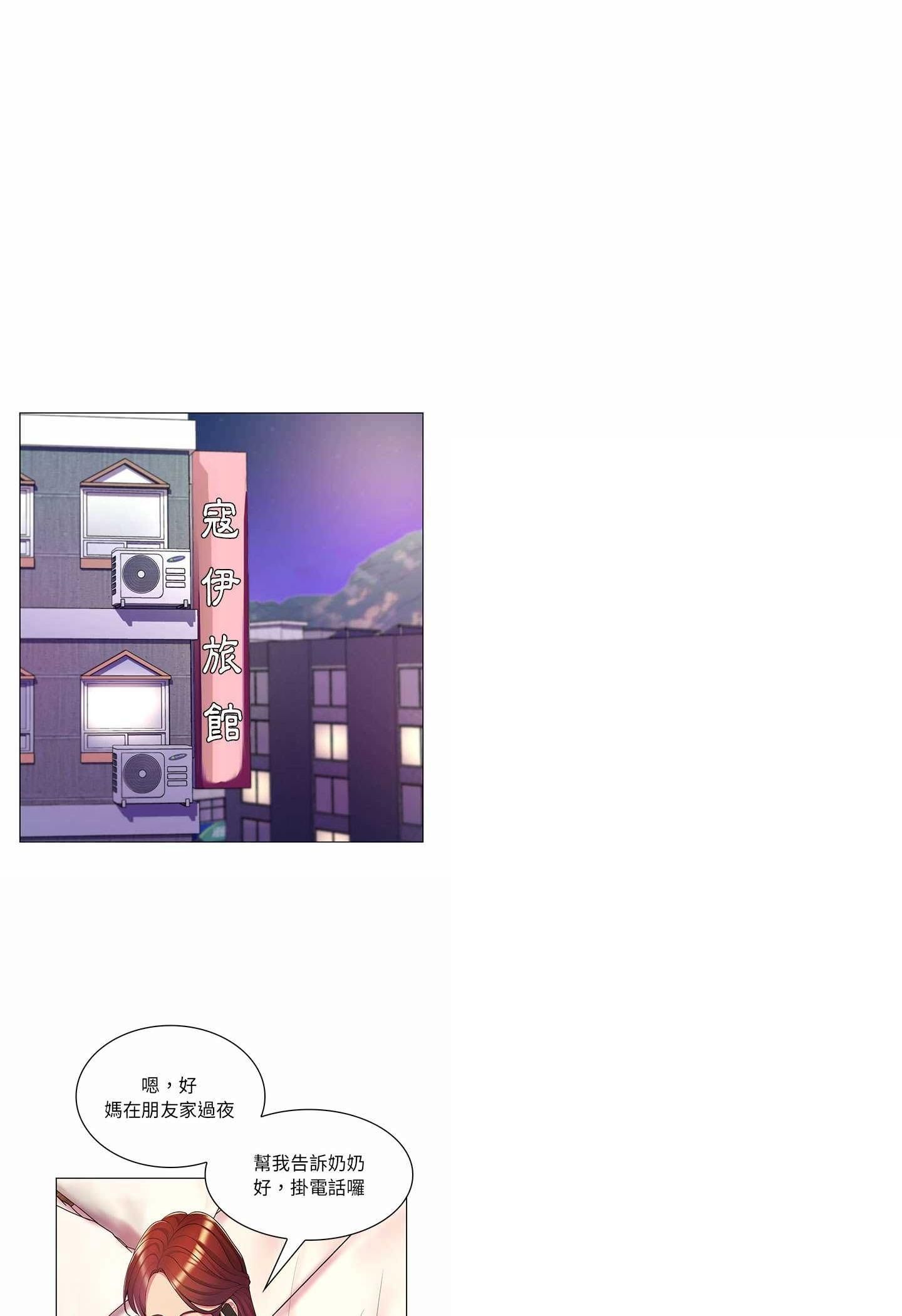 脱序教师第7话
