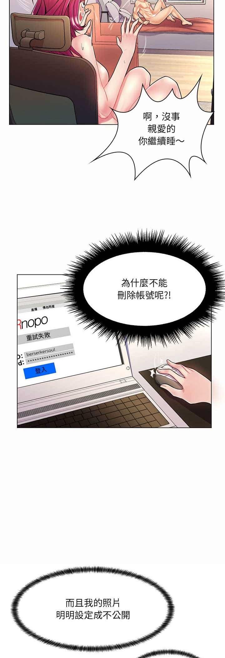 脱序教师第8话