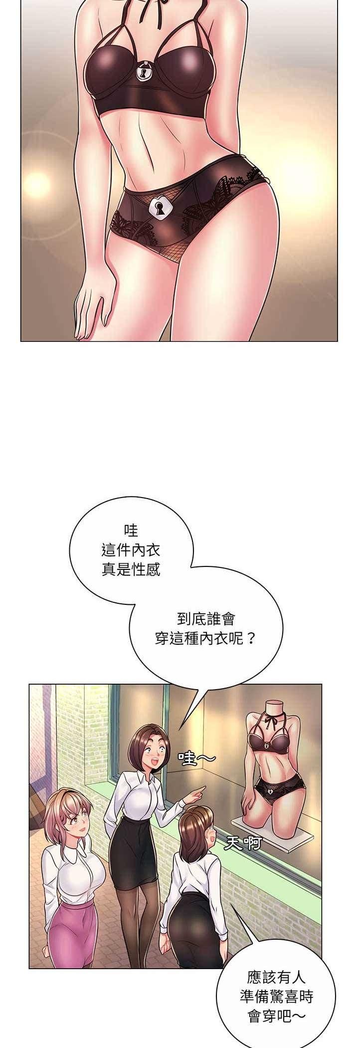 脱序教师第8话