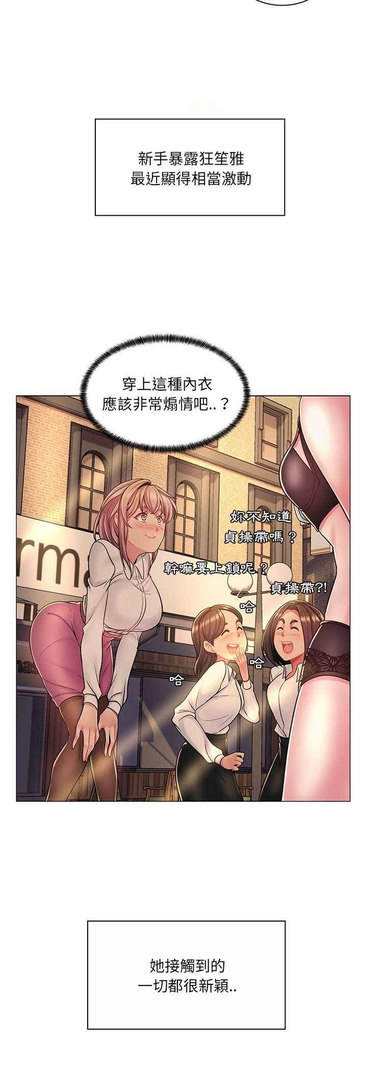 脱序教师第8话