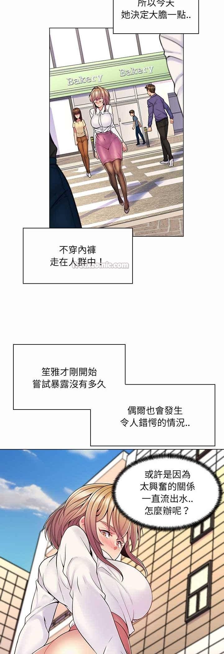 脱序教师第8话
