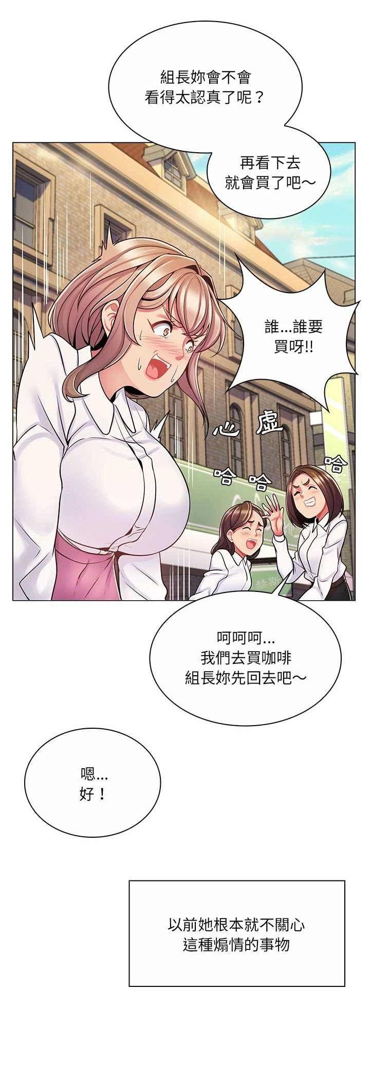 脱序教师第8话
