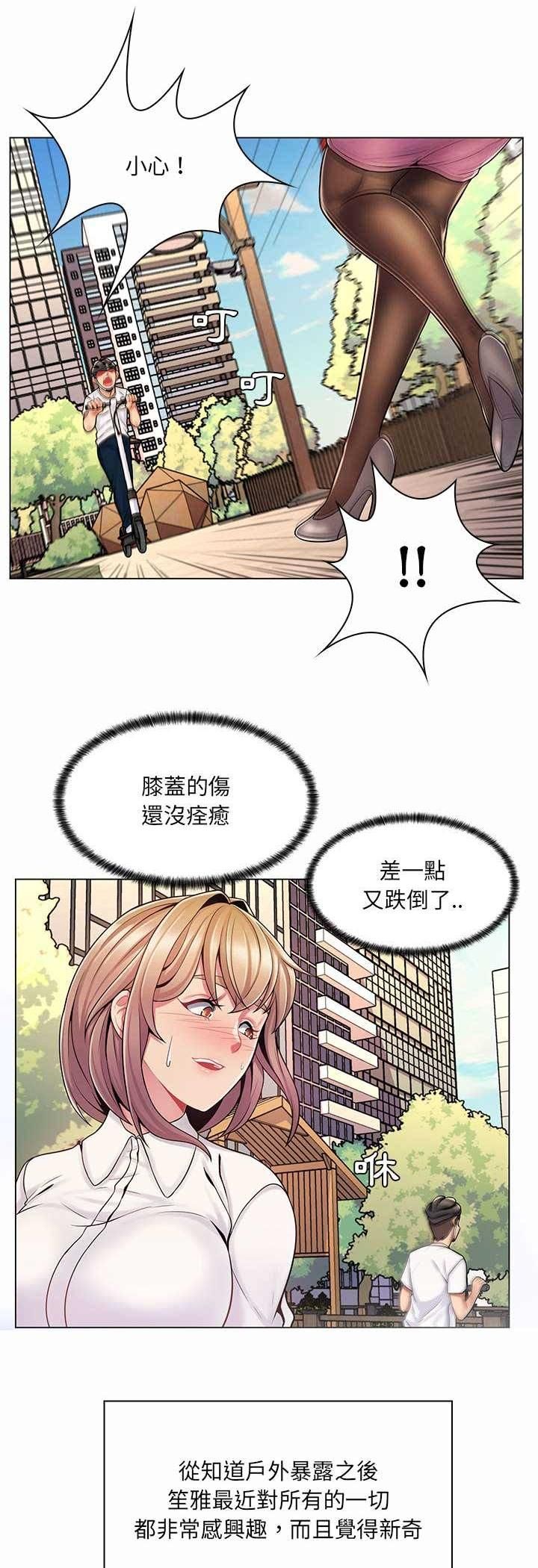 脱序教师第8话
