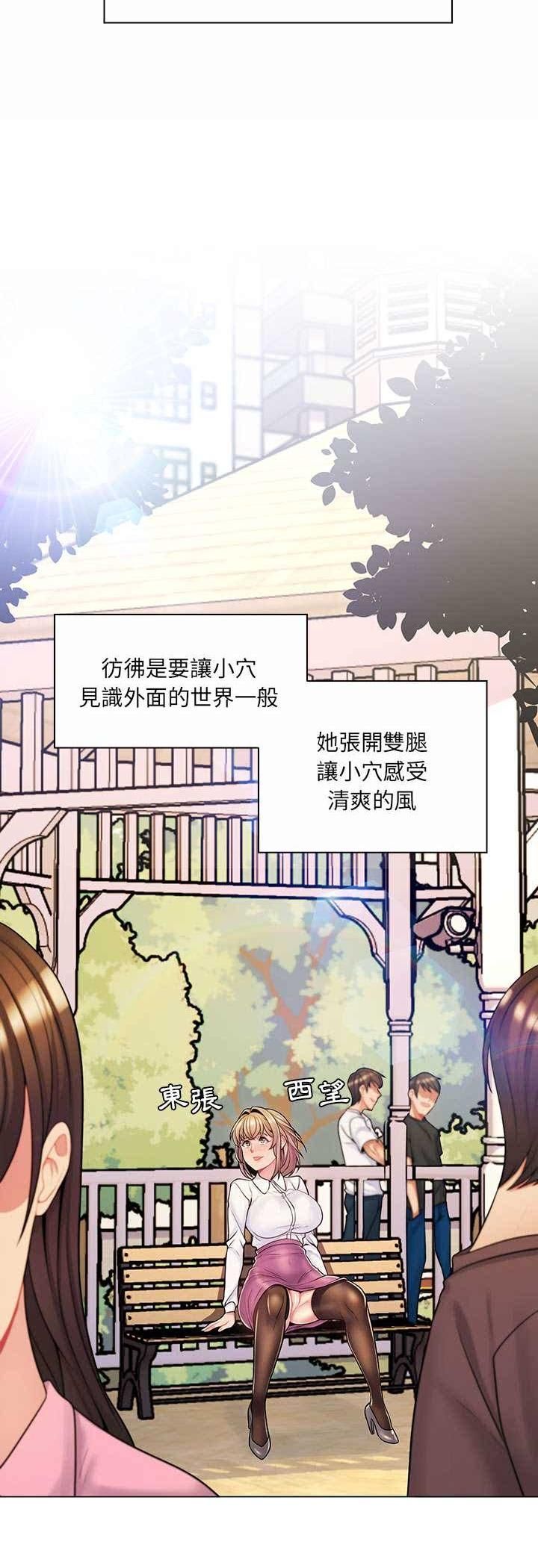 脱序教师第8话