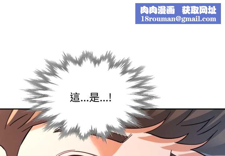 可以爱你吗第100話