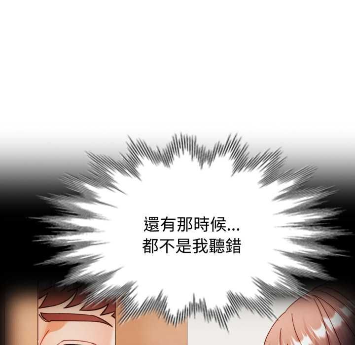 可以爱你吗第100話