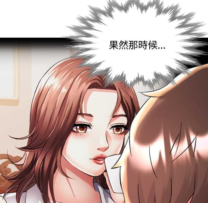 可以爱你吗第100話