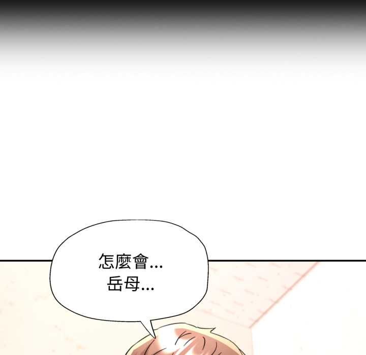 可以爱你吗第100話