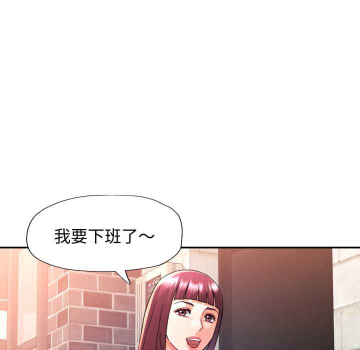 可以爱你吗第100話