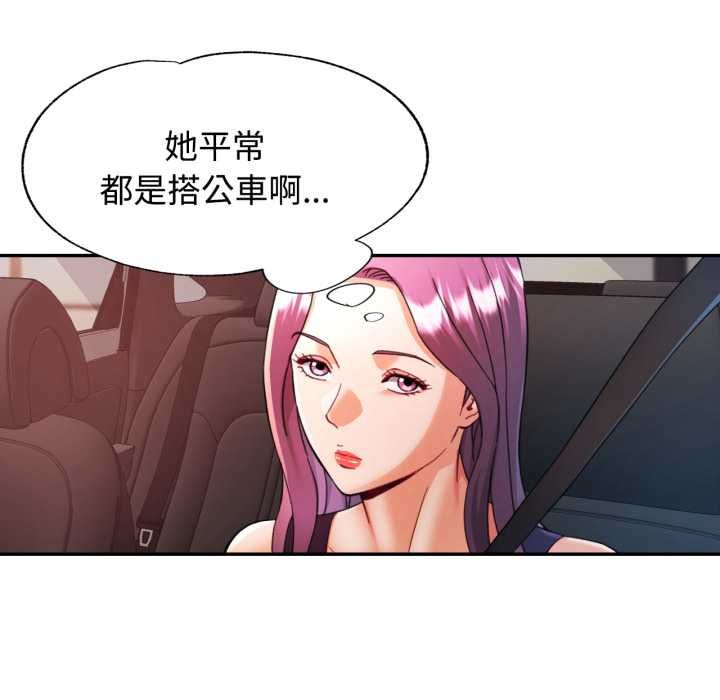 可以爱你吗第100話