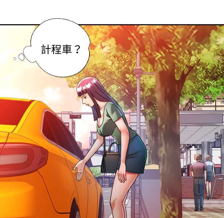 可以爱你吗第100話