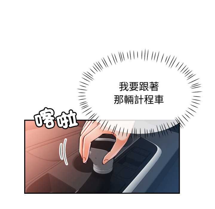 可以爱你吗第100話