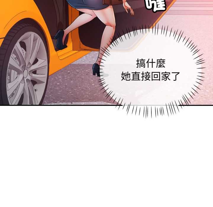 可以爱你吗第100話