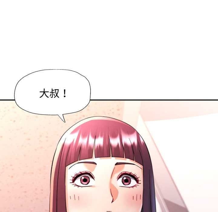 可以爱你吗第100話