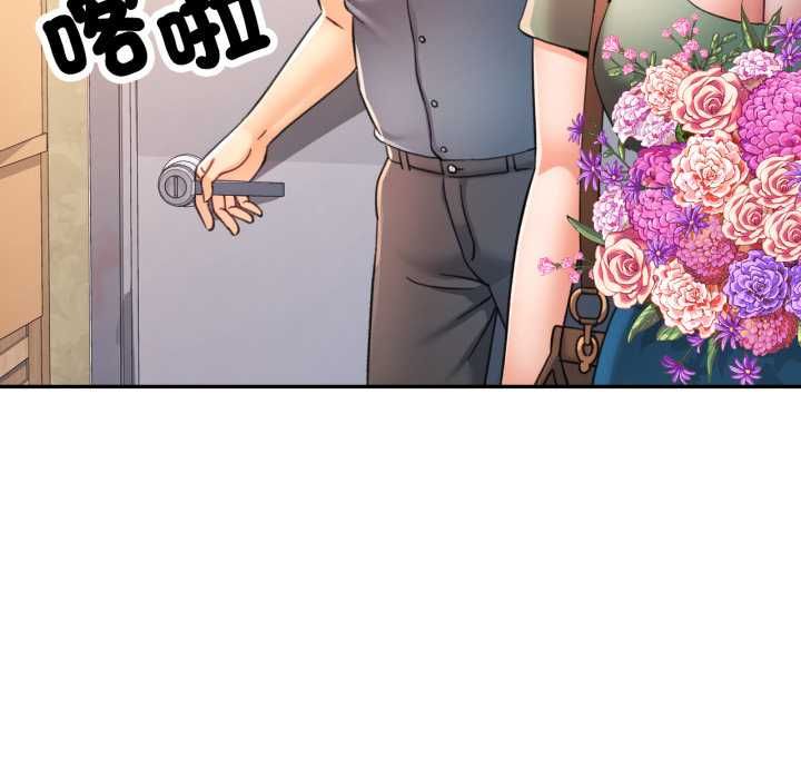 可以爱你吗第100話