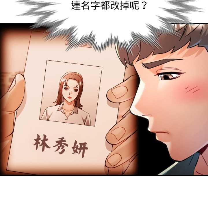 可以爱你吗第100話
