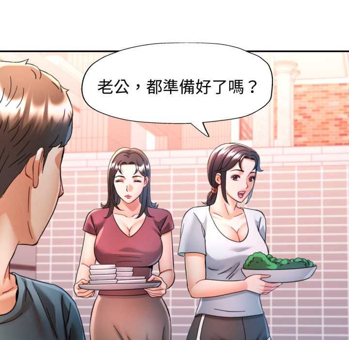 可以爱你吗第100話