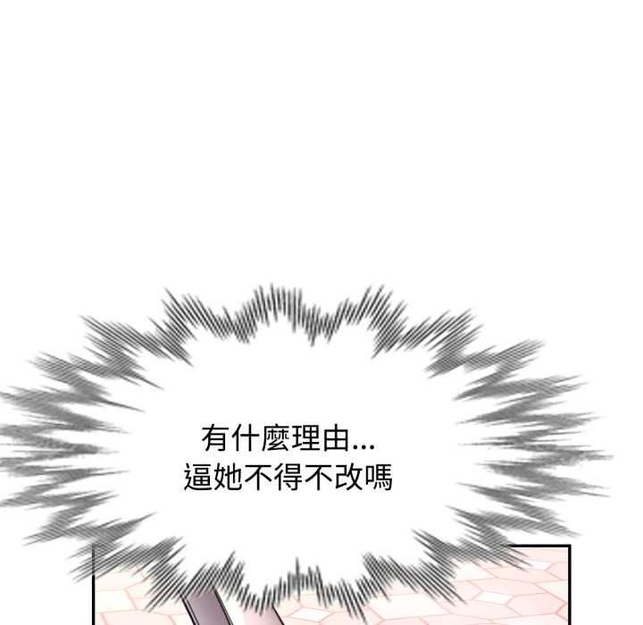 可以爱你吗第100話