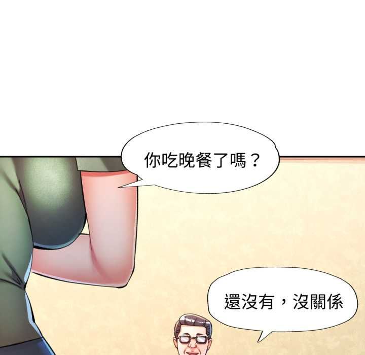 可以爱你吗第100話