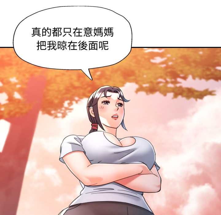 可以爱你吗第100話