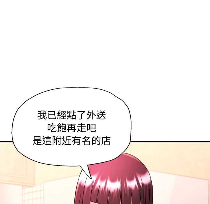 可以爱你吗第100話