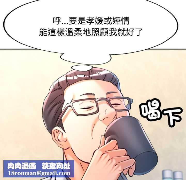 可以爱你吗第100話