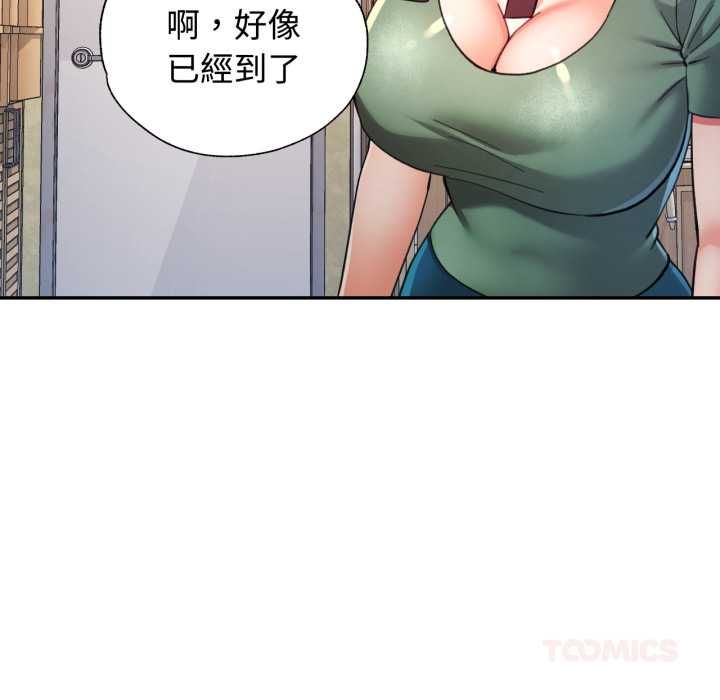 可以爱你吗第100話