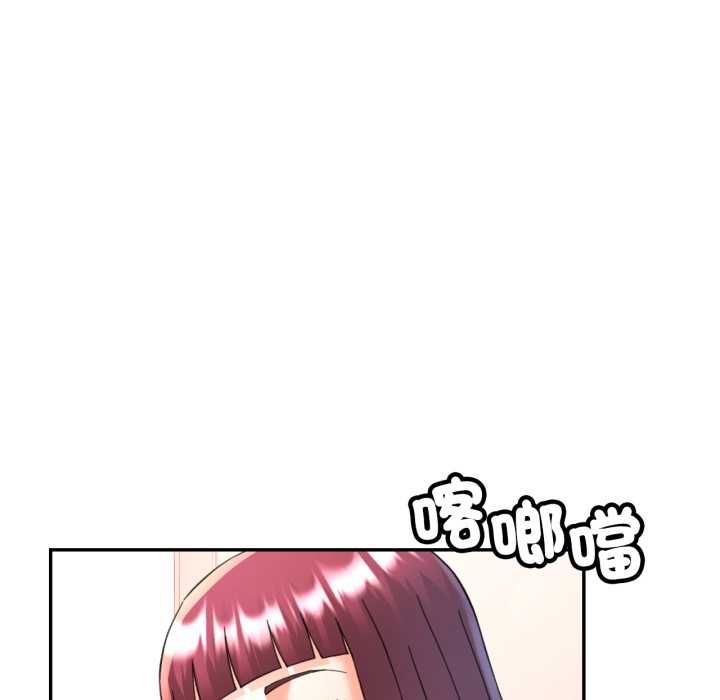 可以爱你吗第100話