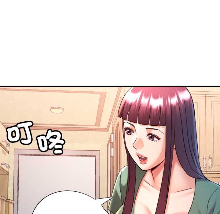 可以爱你吗第100話