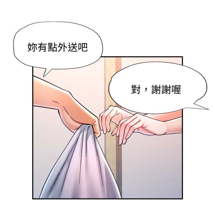 可以爱你吗第100話