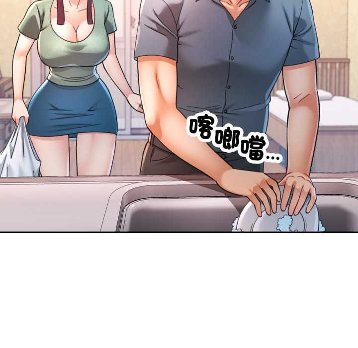可以爱你吗第100話