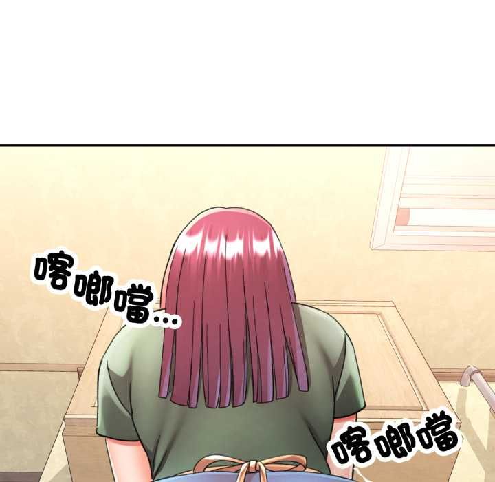 可以爱你吗第100話