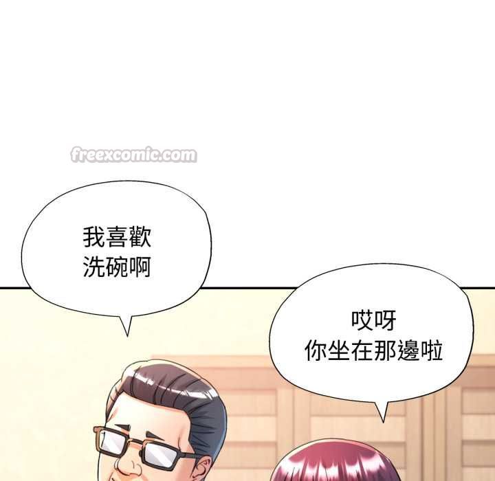 可以爱你吗第100話