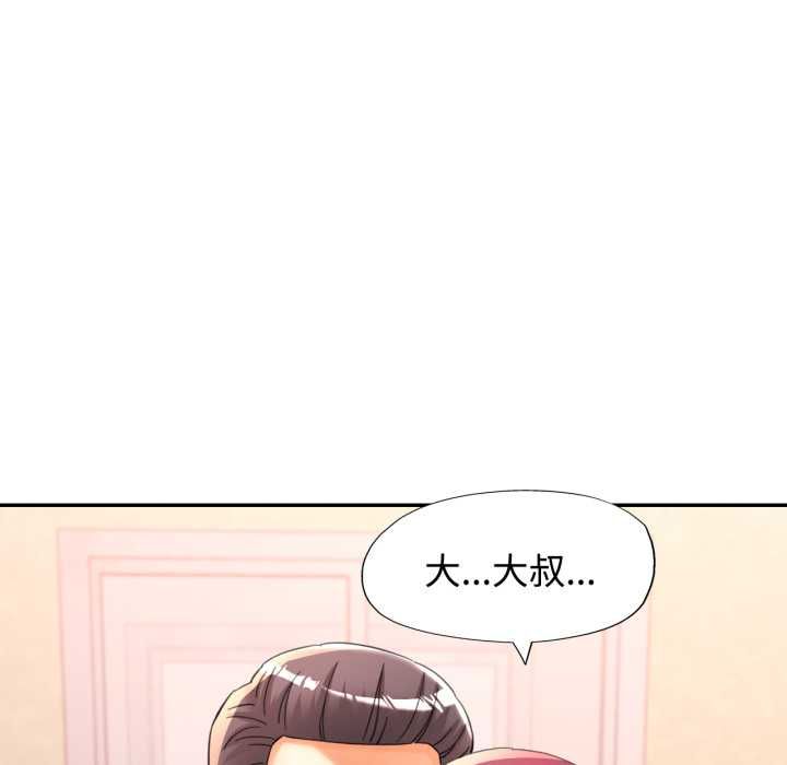 可以爱你吗第100話