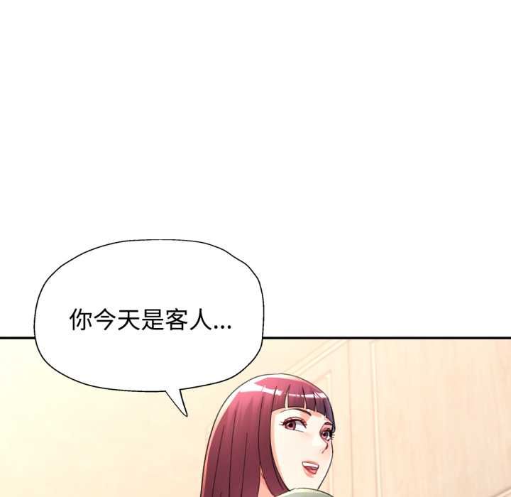 可以爱你吗第100話