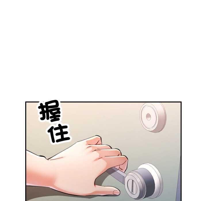 可以爱你吗第100話
