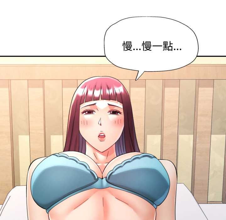 可以爱你吗第100話