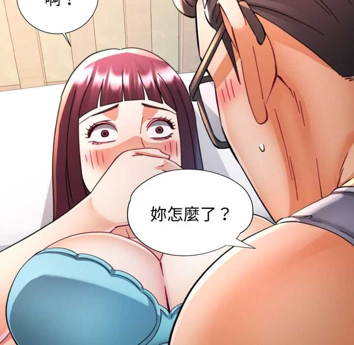 可以爱你吗第100話