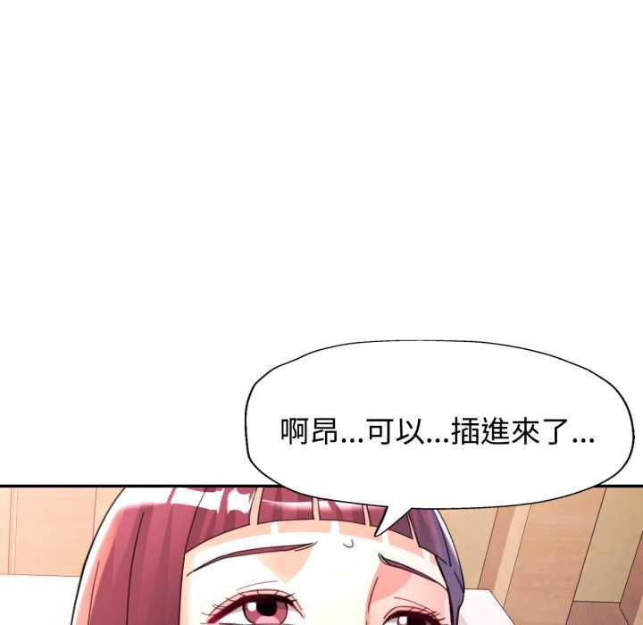 可以爱你吗第100話