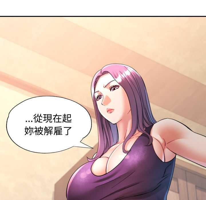 可以爱你吗第100話
