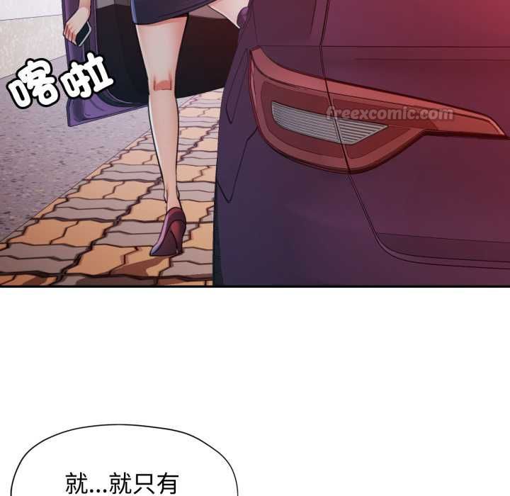 可以爱你吗第100話