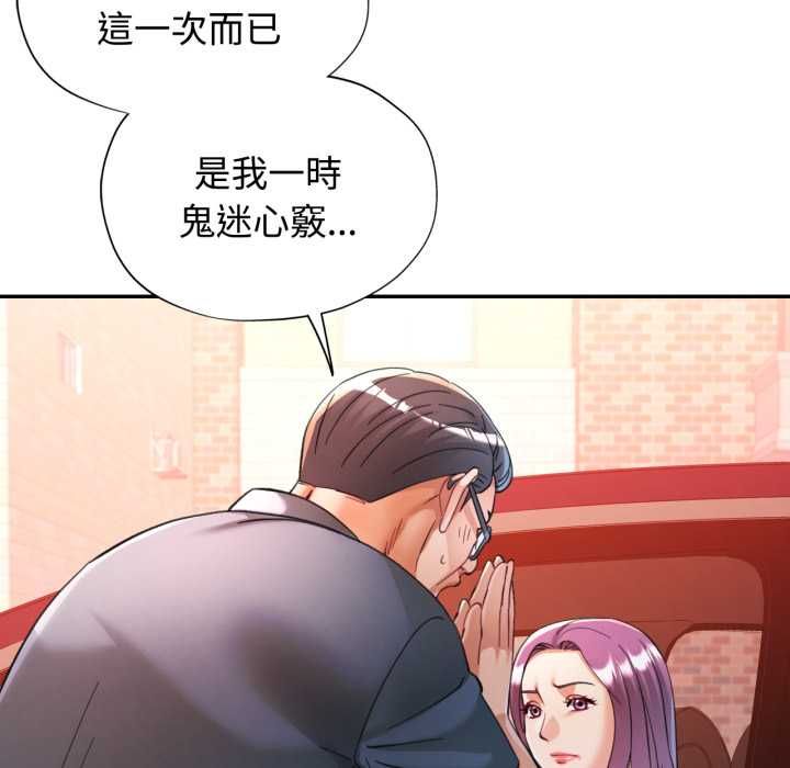 可以爱你吗第100話