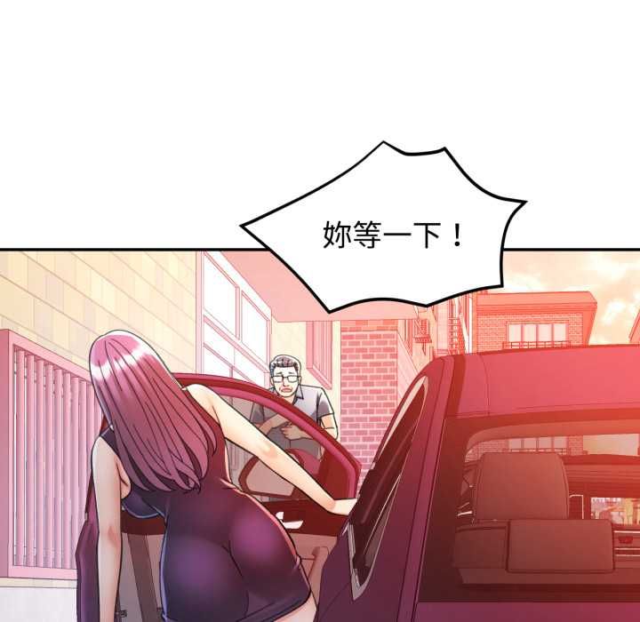可以爱你吗第100話