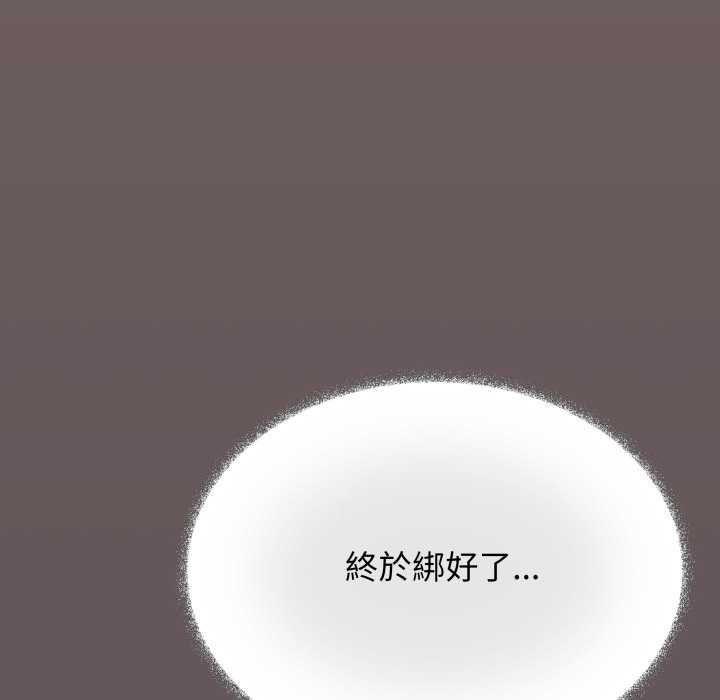 缺德邻居难相处第80話