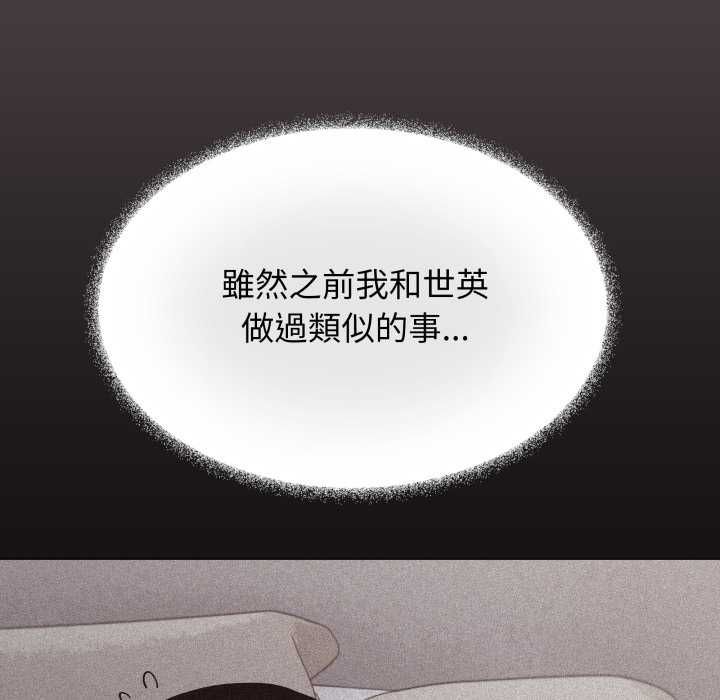 缺德邻居难相处第80話