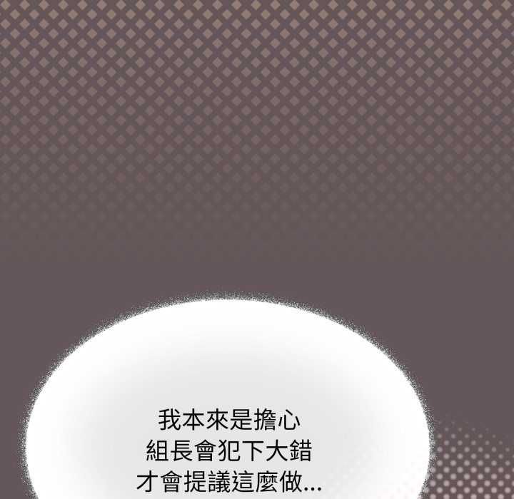 缺德邻居难相处第80話