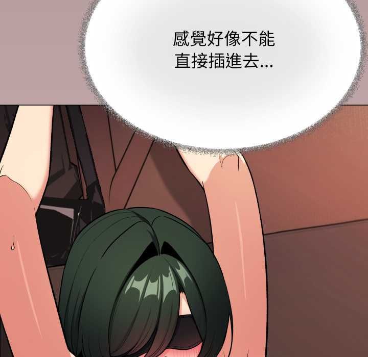 缺德邻居难相处第80話