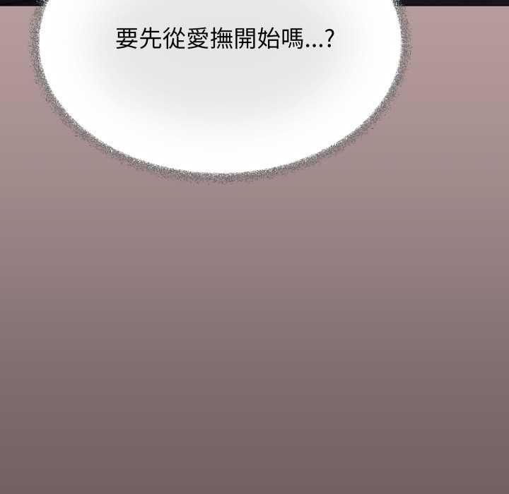 缺德邻居难相处第80話