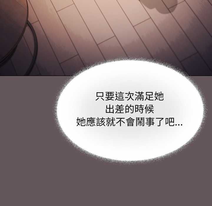 缺德邻居难相处第80話