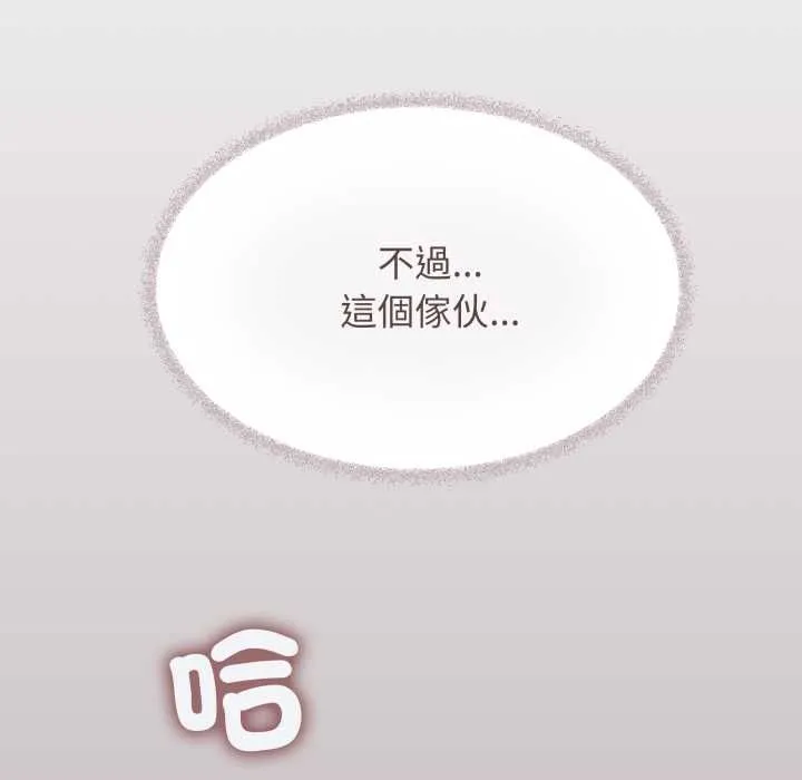 缺德邻居难相处第80話